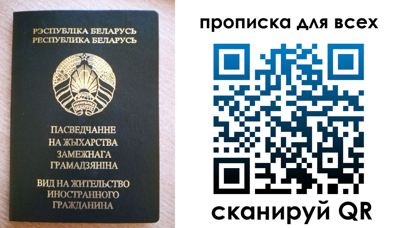 прописка поиск в Кирове