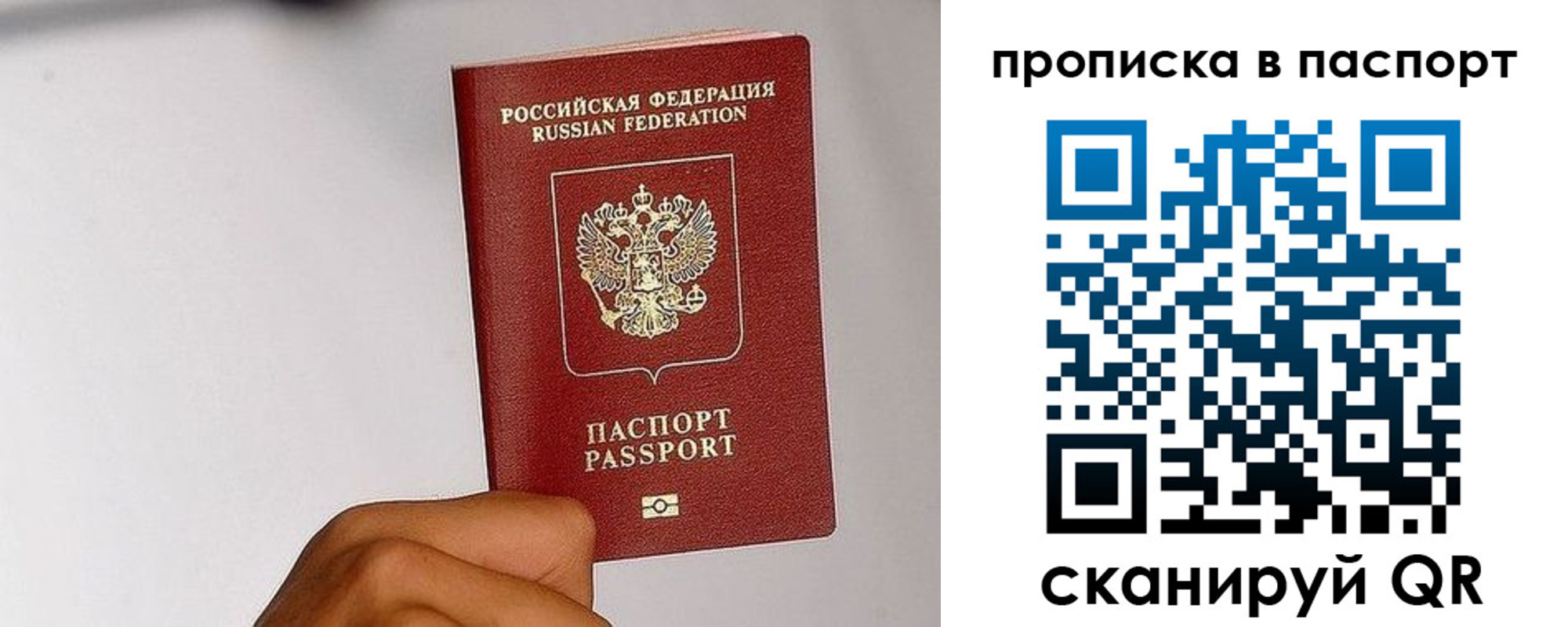 прописка для работы в Кирове