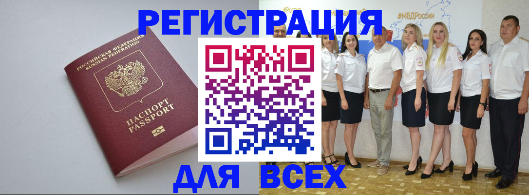 временная регистрация поиск в Кирове