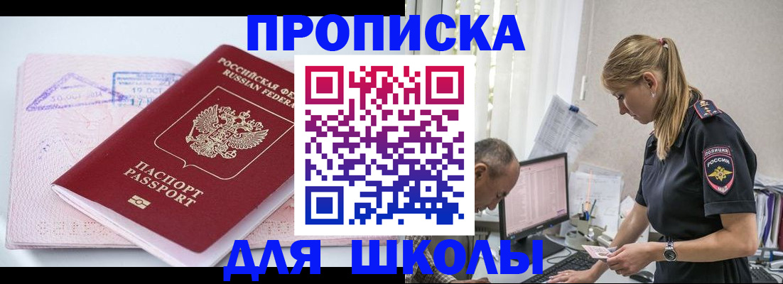 прописка от собственника в Кирове
