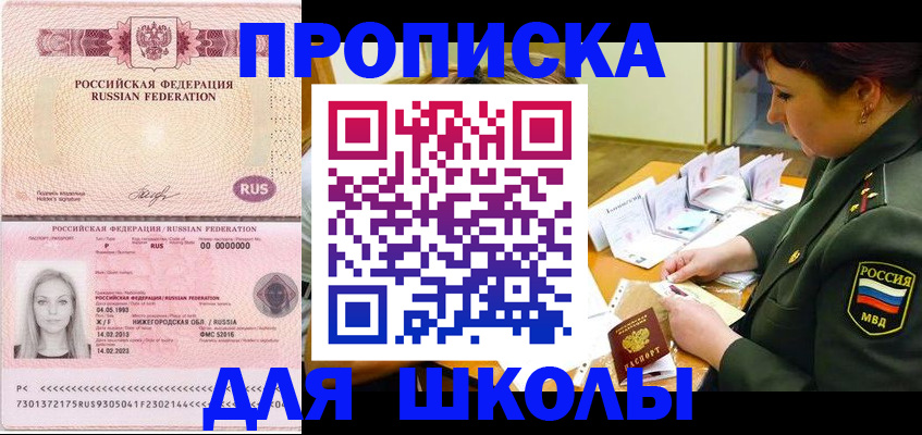прописка 2025 в Кирове