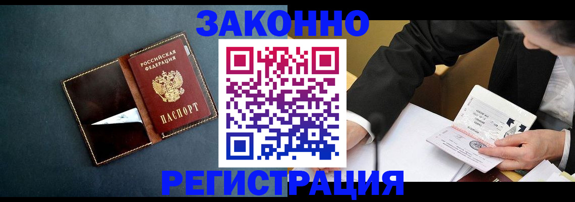 временная регистрация гарантия в Кирове