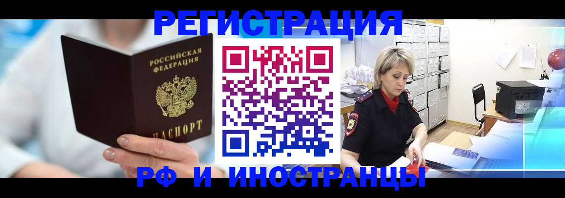 временная регистрация 2025 в Кирове