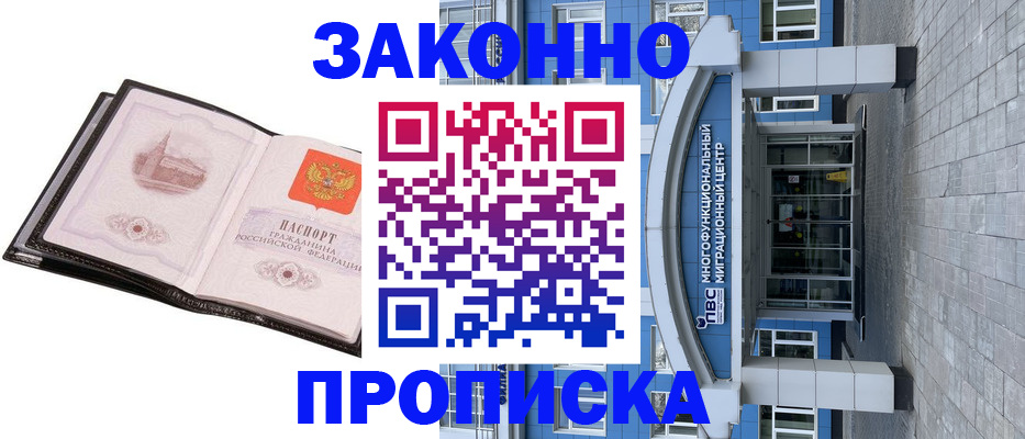 временная регистрация надежно в Кирове