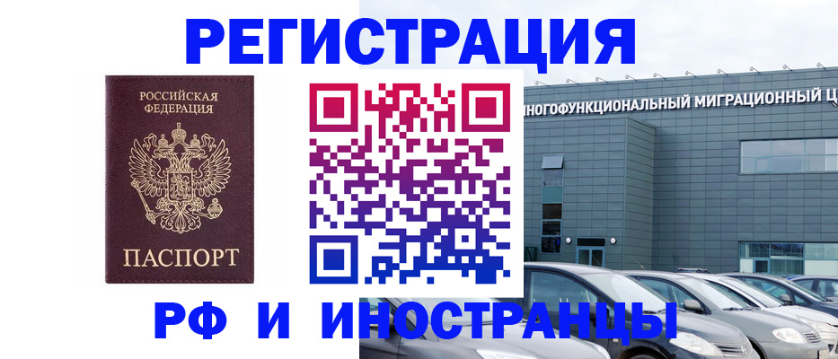 прописка в Кирове