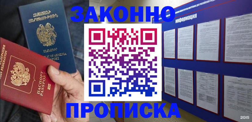 прописка для кредита в Кирове