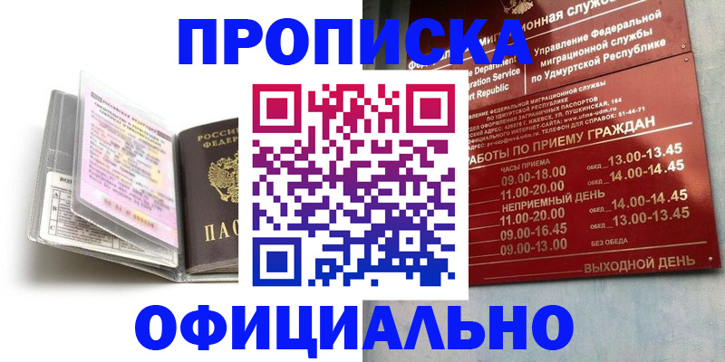 временная регистрация 2025 в Кирове