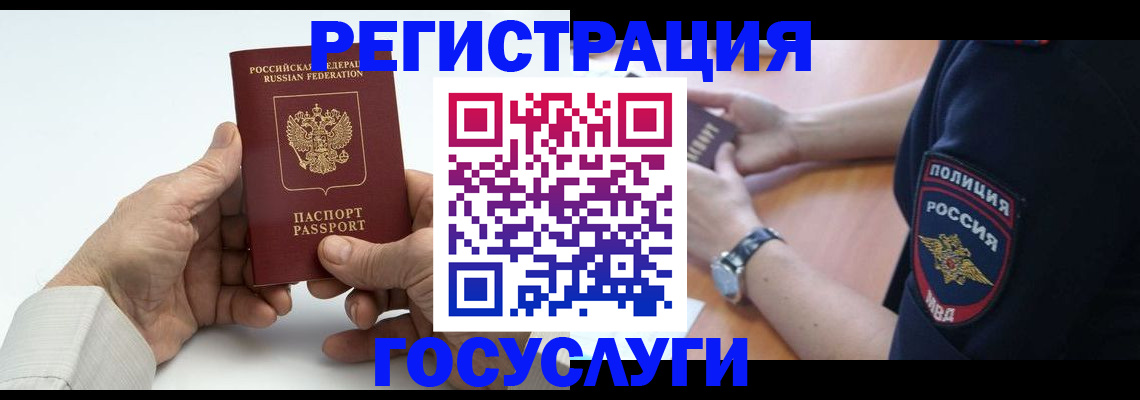временная регистрация поиск в Кирове