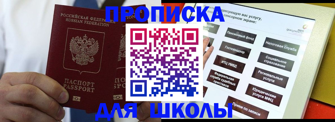 временная регистрация 2025 в Кирове