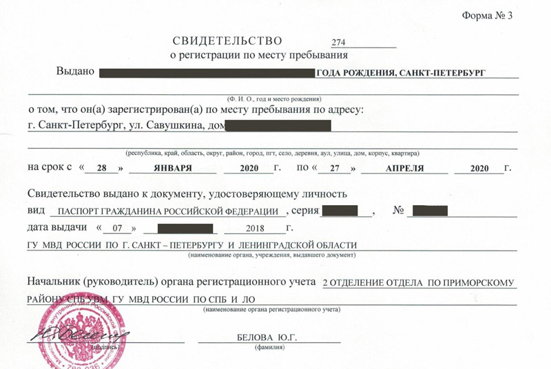 временная регистрация в Кирове